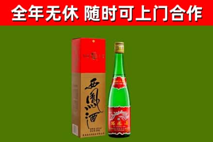 平凉烟酒回收西凤酒绿瓶.jpg